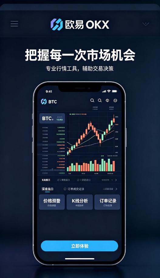 欧交易所官网入口现货交易操作